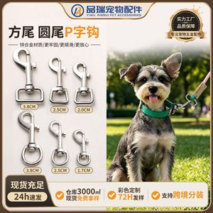 Alloy P <b>Hook</b> Pet Leash Clip Durable Outdoor Camping <b>Dog</b> Harness Car Safety Strap <b>Hook</b> - Product Image 4