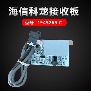 แผงควบคุมชิ้นส่วนเครื่องปรับอากาศ 1945265.C แผงแสดงผลสำหรับเครื่องปรับอากาศไฮเซ่นส์ เคลอน - Product Image 4