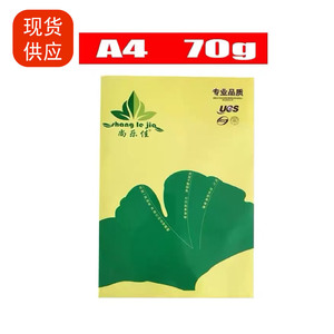 Shanglejia Copy <b>Paper</b> <b>A4</b> 70g White Office <b>Printing</b> Inkjet <b>Paper</b> - Product Image 4