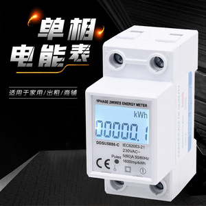 Ddsu5886 <b>C</b> Single Phase Energy Meter 5 60a Lcd Display Easy Installation For Household Use - Product Image 3