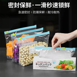 Food Storage Bags Thickened Self Sealing Antibacterial Seal Microwave Safe For Frozen Food Household Use - Product Image 3
