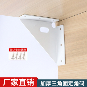 Soporte de Esquina de Hierro Reforzado, Abrazadera de Fijación en Ángulo Recto, Herraje Triangular para Refuerzo de Muebles y Camas - Product Image 4