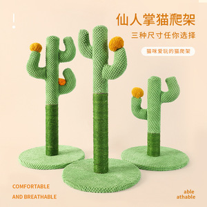 โครงปีนป่ายรูปกระบองเพชร 1 ชั้น ทนทาน สำหรับแมว ของใช้สัตว์เลี้ยง - Product Image 3