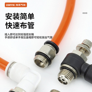 Raccord pneumatique à connexion rapide Zonye en cuivre nickelé 0,8 Mpa pour tuyau d'air - Product Image 1