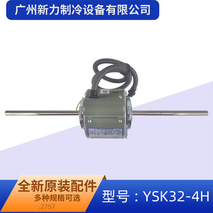 Moteur de ventilateur Yong'an YSK32-4H AC220-240V 50/60Hz pour climatiseur central, pièce de rechange - Product Image 4