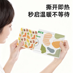 Calentadores de Pies Portátiles, Plantillas Calefactables, Calcetines Térmicos, Terapia de Calor para Invierno, Parches Calentadores para la Plantilla del Pie - Product Image 3