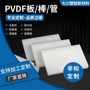 Tiges et feuilles en PVDF, PCTFE et PFA blancs Okawa pour produits 3C automatisés - Product Image 2