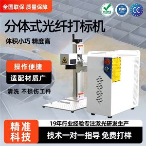 Machine de marquage laser à fibre portable, de type banc, refroidie par air, 110V 220V, mode pulsé, facile à utiliser - Product Image 5
