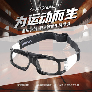 Lunettes de basket-ball à monture complète, lentille en polycarbonate, anti-buée, pour sports de plein air, protection des yeux, pour hommes et femmes, universelles - Product Image 2
