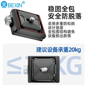 Bexin Quick Release Plate Aluminum Alloy Speed Lock For Digital Camera <b>Tripod</b> Mount Portable - Product Image 5