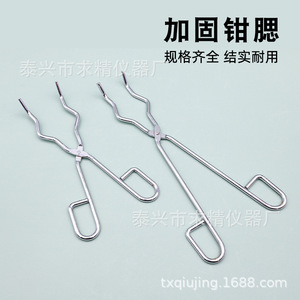 Crucible Tongs Chrome Plated Round Steel 8 24 Inch Fixed Clamp Heat Resistant Laboratory Use - Product Image 3