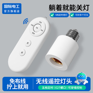 Wireless Remote <b>Control</b> Light <b>Holder</b> E27 Screw Base 220V Timer Function Home Automation Socket With Replaceable Bulb - Product Image 5