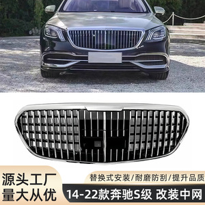 กระจังหน้ารถเมอร์เซเดส-เบนซ์ เอส-คลาส W223 สีดำ ทำจากพลาสติก ABS อะไหล่ตกแต่ง - Product Image 5