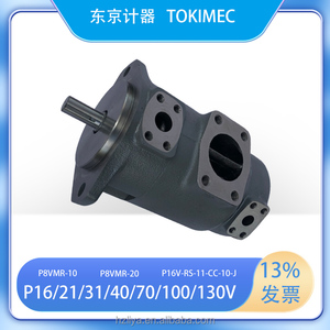 TOKIMEC Hydraulic Pump Vane Pump SQP43-42-21-86CD-18 Dongjimei <b>Oil</b> Pump <b>Press</b> <b>Machinery</b>/Rubber Foaming MachineryP15/16/21Vseries - Product Image 3
