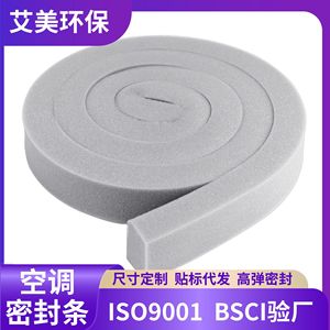 Bande d'étanchéité en mousse Opseil, épaisseur 2 mm, sur mesure pour l'isolation des climatiseurs et la réduction du bruit - Product Image 5