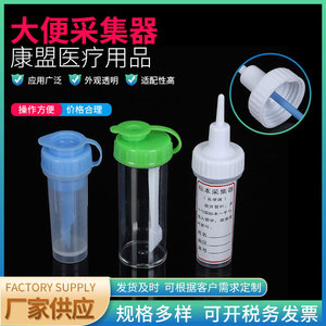 Tubo de Recolección de Muestras de Plástico Jiangsu Kangmeng para Recolección de Orina y Heces - Product Image 2