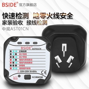 Probador de Enchufes BSIDE AST01ER, Estándar Europeo, Comprobación de Voltaje, Neutro y Tierra, Uso Doméstico - Product Image 3