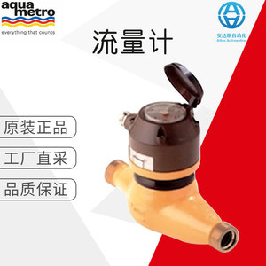 Aquametro Impeller <b>Water</b> <b>Flow</b> <b>Meter</b> Plastic Germany Made Direct Factory Source - Product Image 1