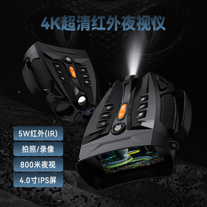 Infrared Night Vision Device 15.8cm Full Color Outdoor Telescope Photo Video Recording Day Night Use - Product Image 2
