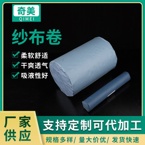 Medical Gauze <b>Roll</b> 90Cmx5M Wound Dressing Cotton Pads - Product Image 5