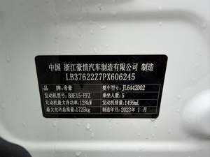 רכב משומש למכירה ג'ילי ביניואה קולריי קול 1.5T מהדורת פאשן שנת 2023 במצב מצוין רכב תוצרת סין מבוקש מאוד - Product Image 6