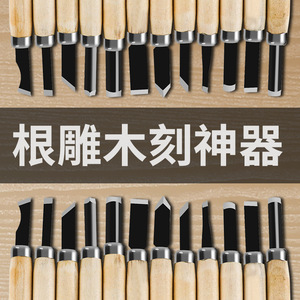 Juego de cuchillos para tallar madera Jin Chengtai, mango de 12 mm, hoja de 1 cm, herramientas de carpintería hechas a mano para grabado y artesanía en madera - Product Image 5