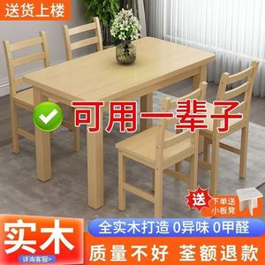 Solid Wood Dining <b>Table</b> And Chair Set 4 Seater <b>Pine</b> Wood Modern Simple Design For Family Or Restaurant Use - Product Image 2