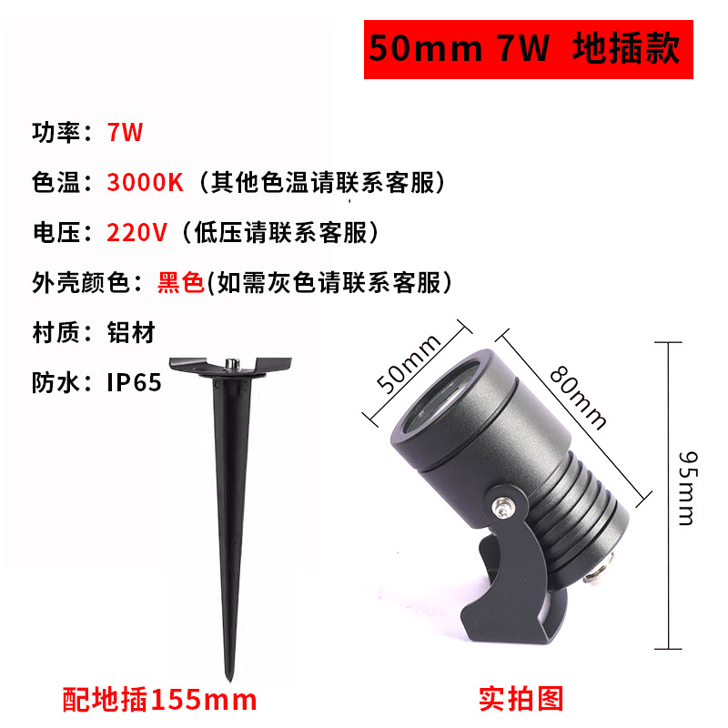 7W + coque noire + lumière chaude + modèle de prise de sol