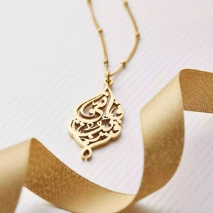 Hollow INDEED I AM Near Qur'an Verse Collar de caligrafía <span class=keywords><strong>árabe</strong></span> Al Bakarah Collar islámico Eid Regalo para su colgante Islámico - Product Image 6