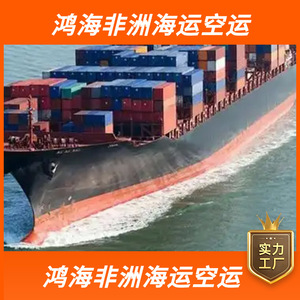 บริษัท ฮอน ไห่ แอฟริกา โลจิสติกส์ บริการขนส่งสินค้าทางเรือและทางอากาศ ระยะเวลาขนส่งทางเรือ 45 วัน ทางอากาศ 10 วัน - Product Image 4