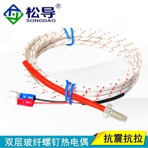 Termopar de tornillo de doble capa de fibra de vidrio, resistente a la vibración y a la tracción, termopar de tornillo tipo K M6/M8, temperatura - Product Image 2