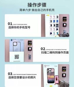 Máquina Expendedora de Impresión de Fundas para Teléfonos Totalmente Automática, Operación Autónoma con Función SDK y Selección de Múltiples Idiomas - Product Image 4