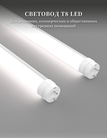 Tube LED intelligent T8 avec contrôle par application Bluetooth, dimmable et programmable, pour bureaux, entrepôts et éclairage commercial