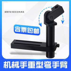 Pinza de Expansión para Brazo Robótico M10 M12, Mini Soporte de Sujeción, Soporte de Ángulo Ajustable, Barra de Conexión, Accesorio para Robots Articulados - Product Image 5