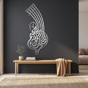 Caligrafía Islámica, Impresión en Papel para Decoración de Pared, Diseño Minimalista para el Hogar, Forma Irregular, Diseño Tradicional, Tamaño Mediano 25-32 Pulgadas - Product Image 5