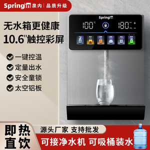 Springin Wall Mounted <b>Water</b> <b>Dispenser</b> 180ml Smart Temperature Control Stainless Steel Electric Heating Home Use - Product Image 2