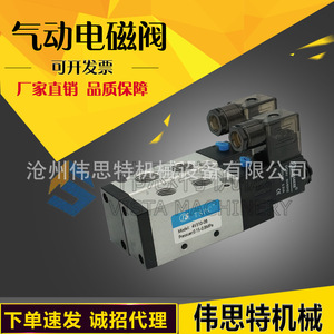 Válvula Direccional Neumática de Cinco Vías y Dos Posiciones, Solenoide de 24V 220V, Cilindro 4V, Modelo 210-08 - Product Image 2