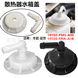 Honda Acura <b>Radiator</b> <b>Cap</b> 19102-PM5-A00 52mm Coolant Reservoir Replacement Part - Product Image 5