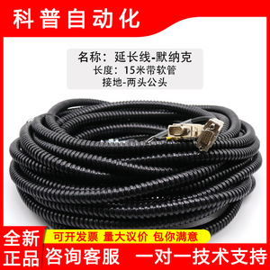 Cable de Extensión Monarch de 15 Metros, Cable de PVC SJTOW, Conectores Nema Macho en Ambos Extremos - Product Image 5