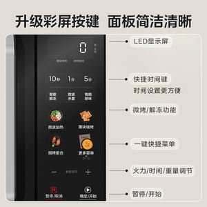 Four à micro-ondes Midea 23L, écran plat, technologie Inverter, noir, avec écran couleur et fonction de dégivrage intelligent - Product Image 3