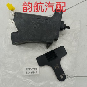 Actionneur de déverrouillage du réservoir de carburant Kia 81590C5000 pour Sorento 2016-2019, pièce de rechange - Product Image 4