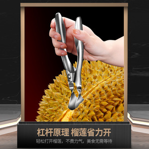 Ouvre-durian avec poignée en acier inoxydable 304, pinces à fruits multifonctions pour usage domestique - Product Image 3