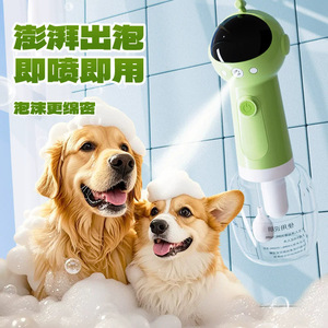 Electric pet shampoo foamer, shampoo foam generator, smart dilution bottle, foaming <b>machine</b> <b>for</b> cats and dogs. - Product Image 1