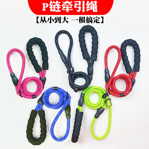 Laisse pour animaux de compagnie P-chain à simple tirage avec laisse réfléchissante, laisse anti-explosion et laisse anti-étranglement. - Product Image 5