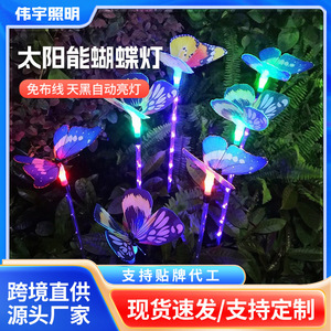 Lampe solaire à fibres optiques en forme de papillon pour extérieur, cour, jardin, lampe d'ambiance nocturne, s'allume automatiquement au crépuscule - Product Image 5