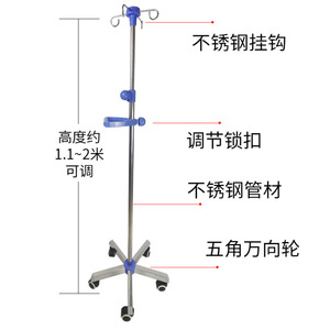 Support IV portable en acier inoxydable Xingcheng avec crochets de 5 mm réglables pour cliniques, hôpitaux et usage domestique - Product Image 2