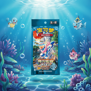 YQ Caja Officiel Chinois Simplifié Pokemoned CSV7C Blade Awakening Coin Set Series Collection Tcg Trading Cards Booster Box - Product Image 1