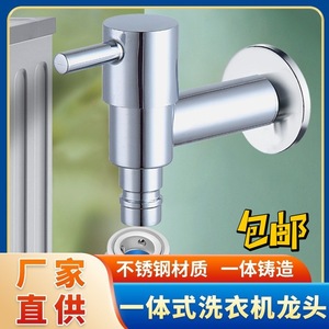 Robinet de machine à laver intégré mural monocommande en acier inoxydable avec cartouche en laiton pour balcon, salle de bain, évier de nettoyage - Product Image 5