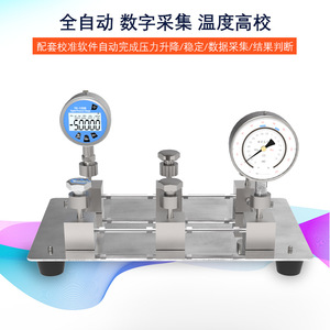 Sistema de Calibración de Presión Totalmente Automático con Pantalla Táctil Digital para Estándarización de Transmisores en Metrología - Product Image 4
