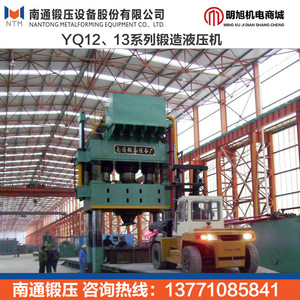 Presse hydraulique de forgeage Nantong YQ12 500 tonnes, haute rigidité, pour le forgeage des métaux - Product Image 2